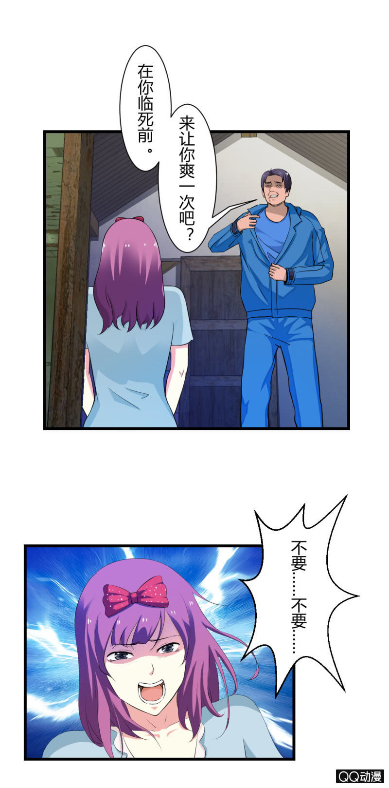 超能阿布拉拉裤漫画,孤灵岛2图