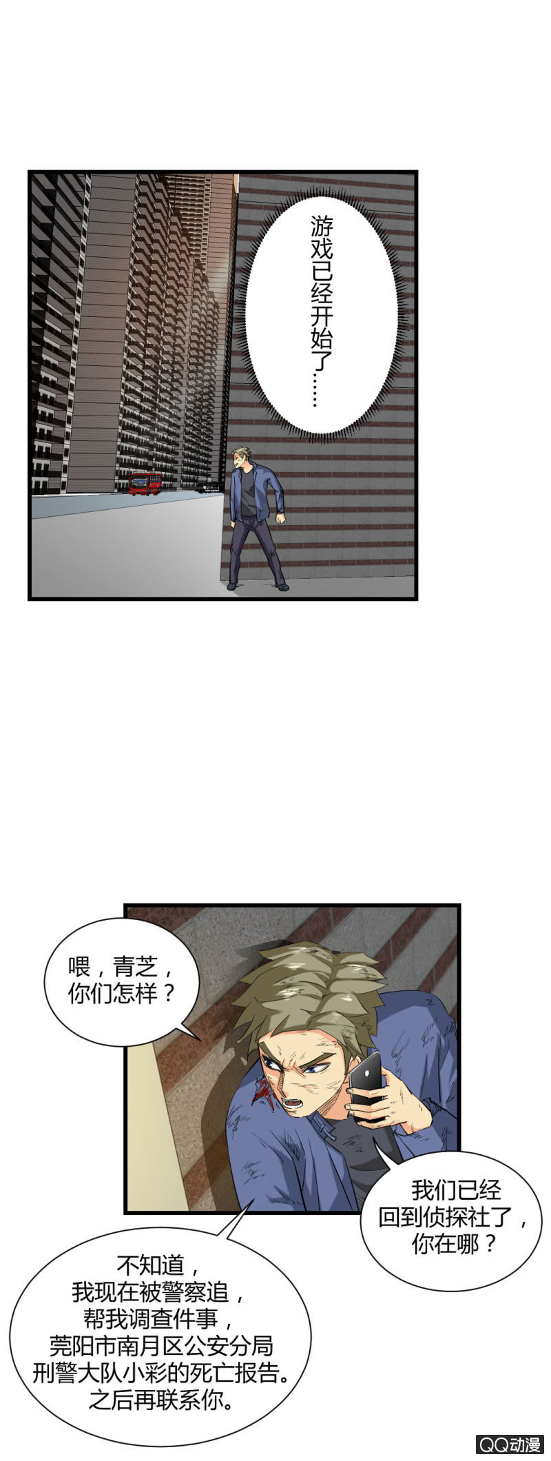 超能apg和普通区别漫画,陷害！2图