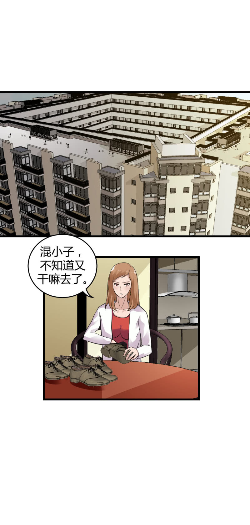 超能阿布怎么获得漫画,宝贝！2图