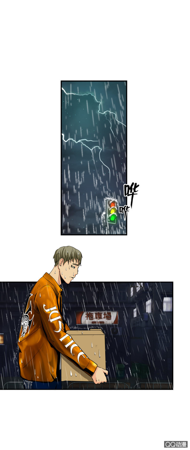 超能阿布拉拉裤漫画,线索？2图