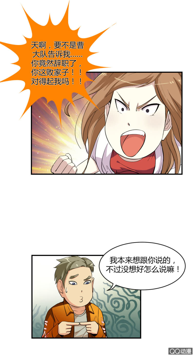 超能阿布拉拉裤漫画,不可能犯罪！2图