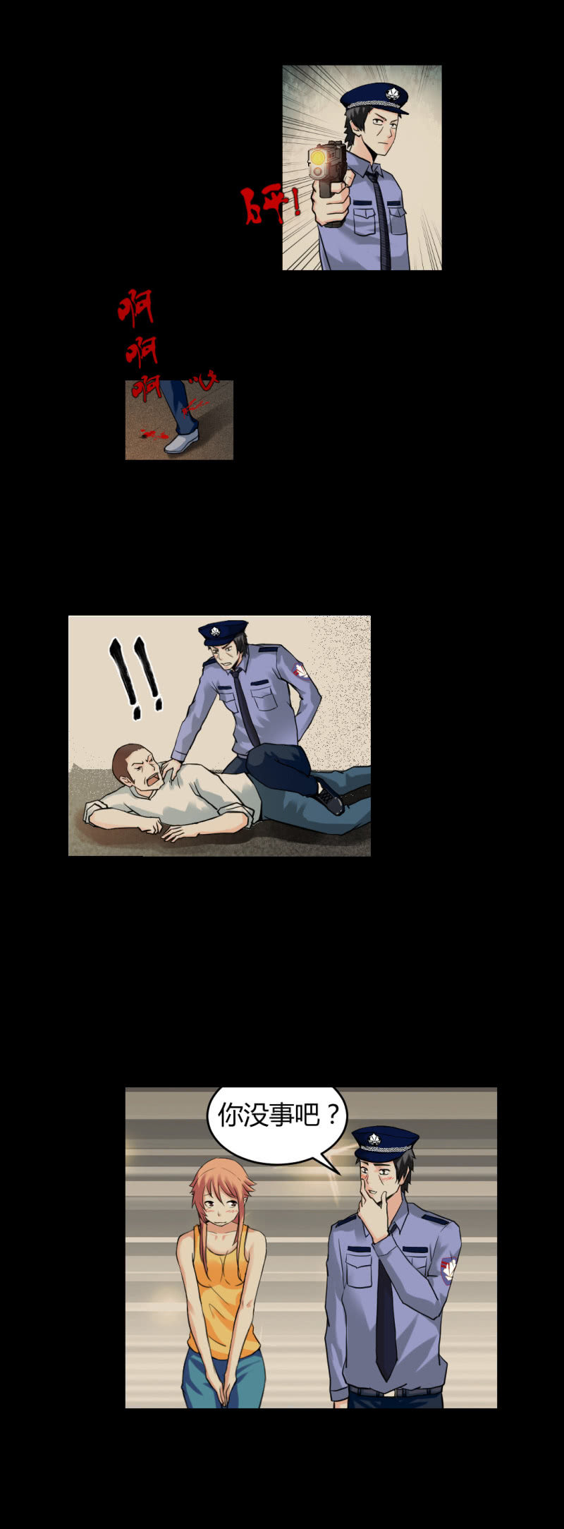 超能阿布拉拉裤漫画,宝贝！1图