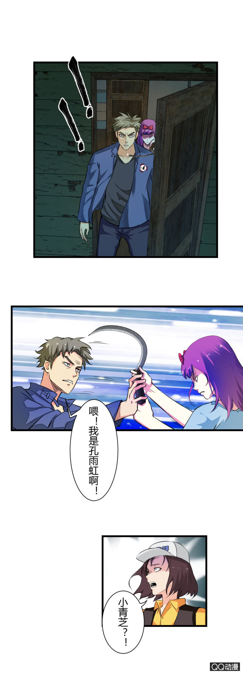 超能阿布拉拉裤漫画,拯救！1图