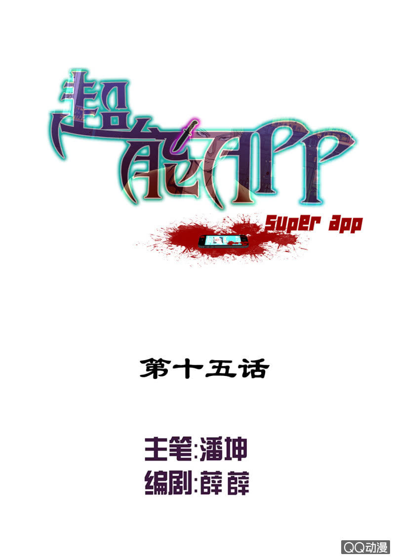 超能按压式洗衣液大桶漫画,混入组织！1图