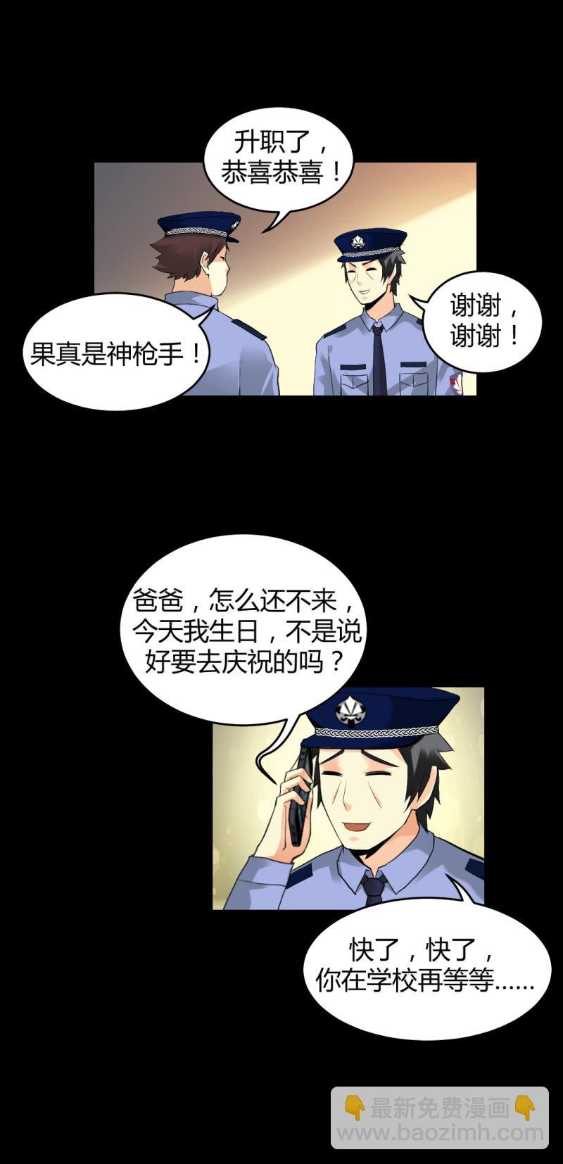 超能阿布拉拉裤漫画,宝贝！2图