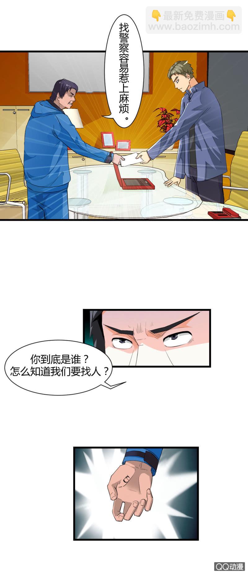 超能apg天然椰子油洗衣液漫画,孤灵岛1图