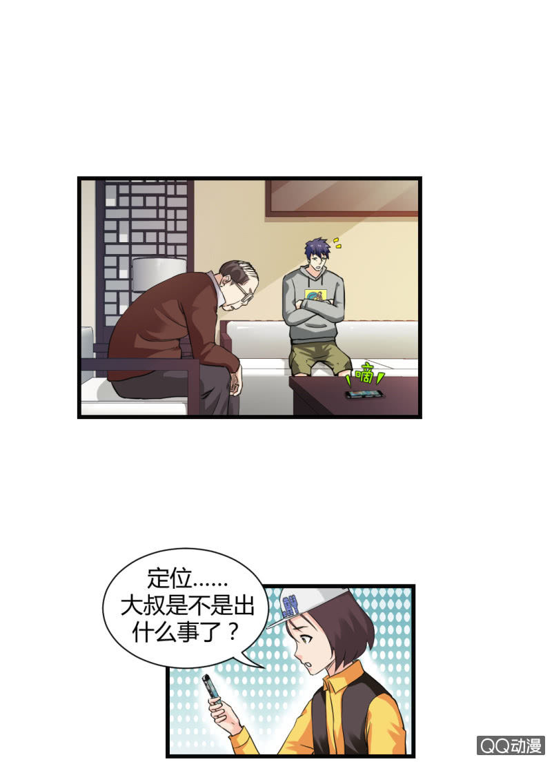 超能艾比漫画,了结一切的能力！2图