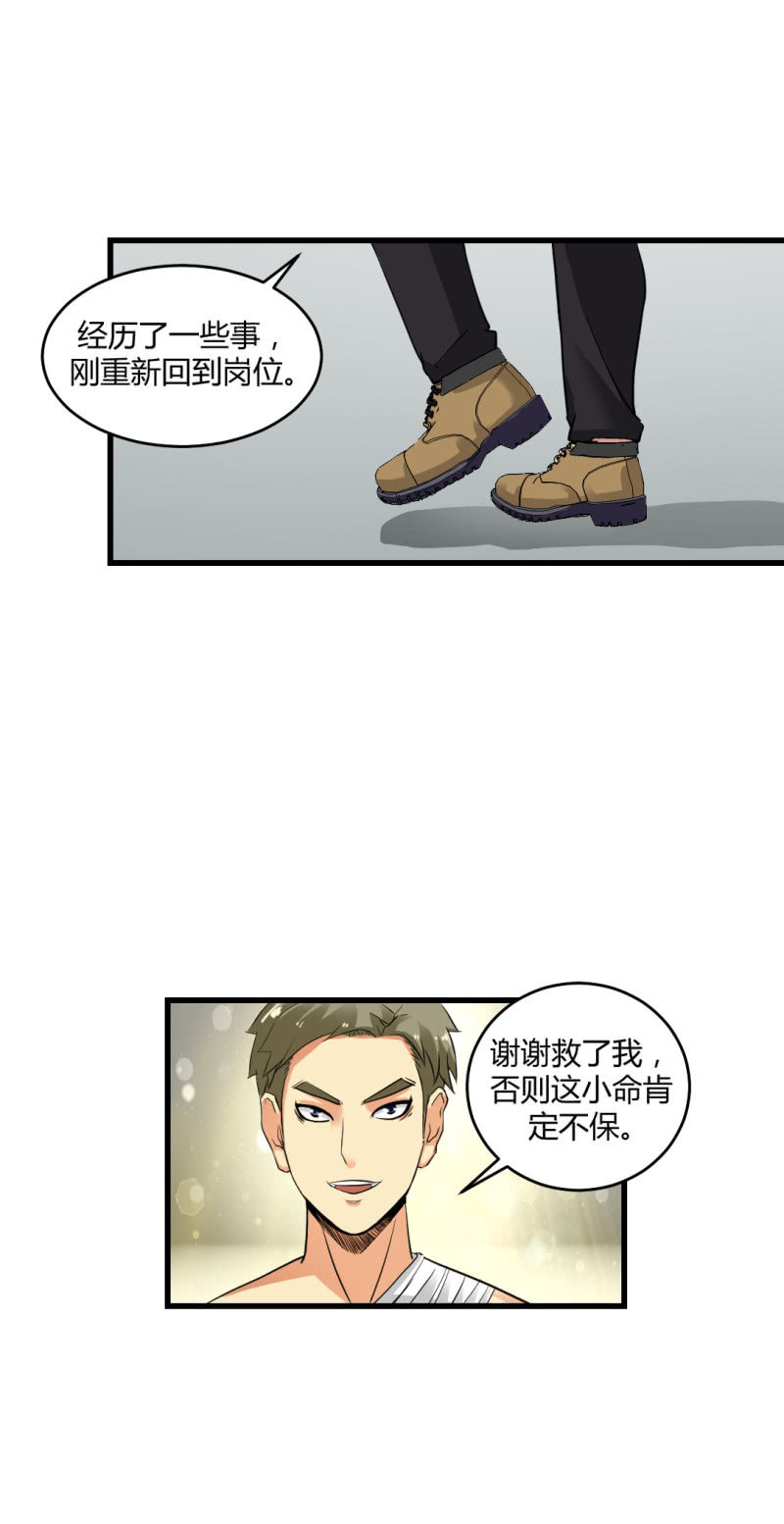 超能apg肥皂漫画,神秘组织“CN”1图