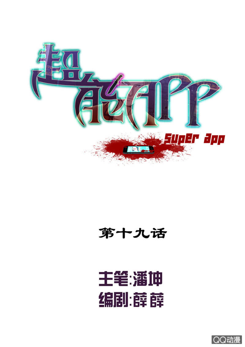 超能apg洗衣液真实评测漫画,摘掉面具！1图