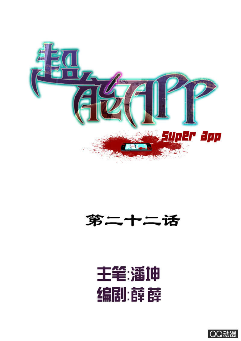 超能氨基酸洗衣液荧光剂超标吗漫画,拯救！1图