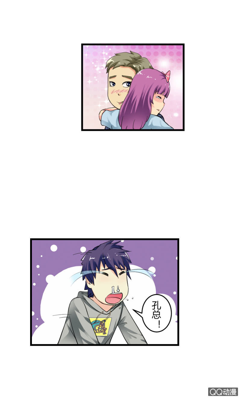 超能阿布拉拉裤漫画,牺牲！2图