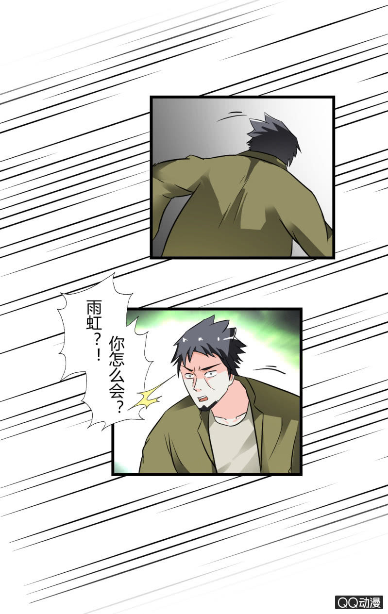 超能阿布拉拉裤漫画,真正的坏人应该受到惩罚！（第一季完结）2图