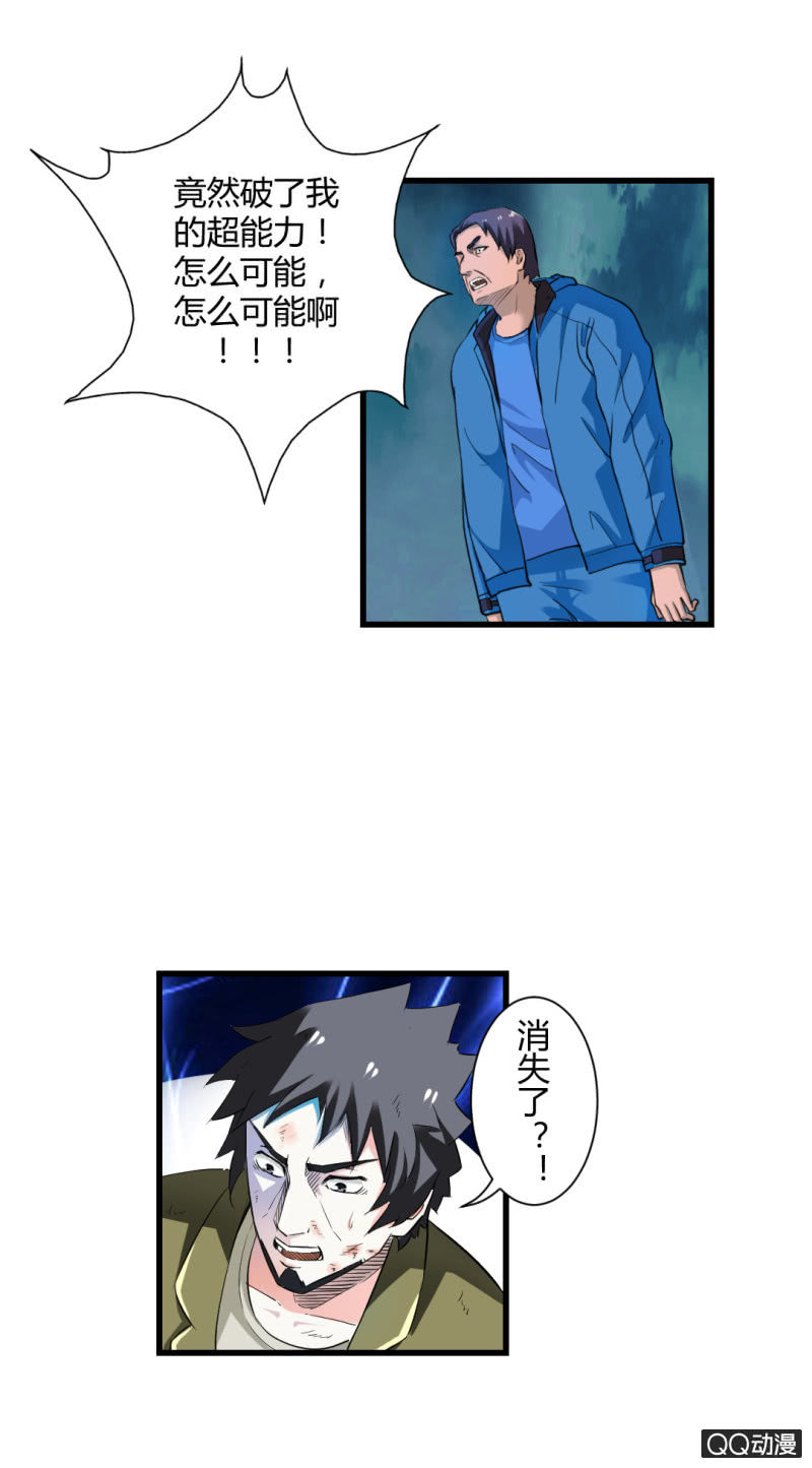 超能奥妙雕牌洗衣液哪个好漫画,破解！1图