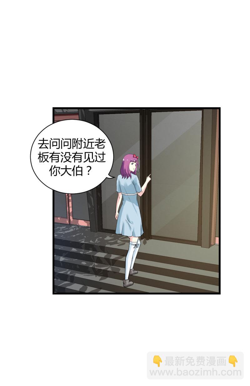 超能官方正品洗衣粉漫画,会带来厄运的女孩2图