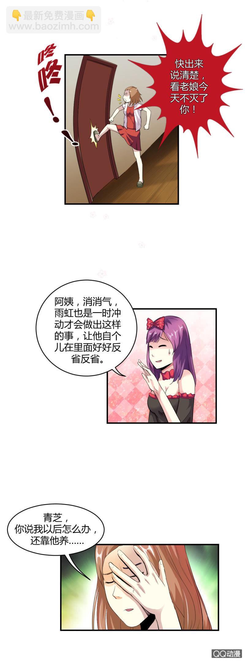 超能阿布怎么超进化漫画,超能app的使用方法2图