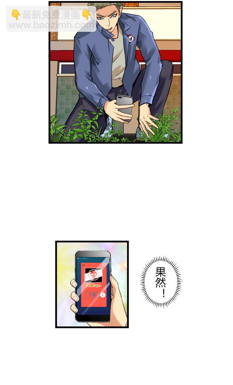 超能APG洗衣液怎么样漫画,宝贝！2图