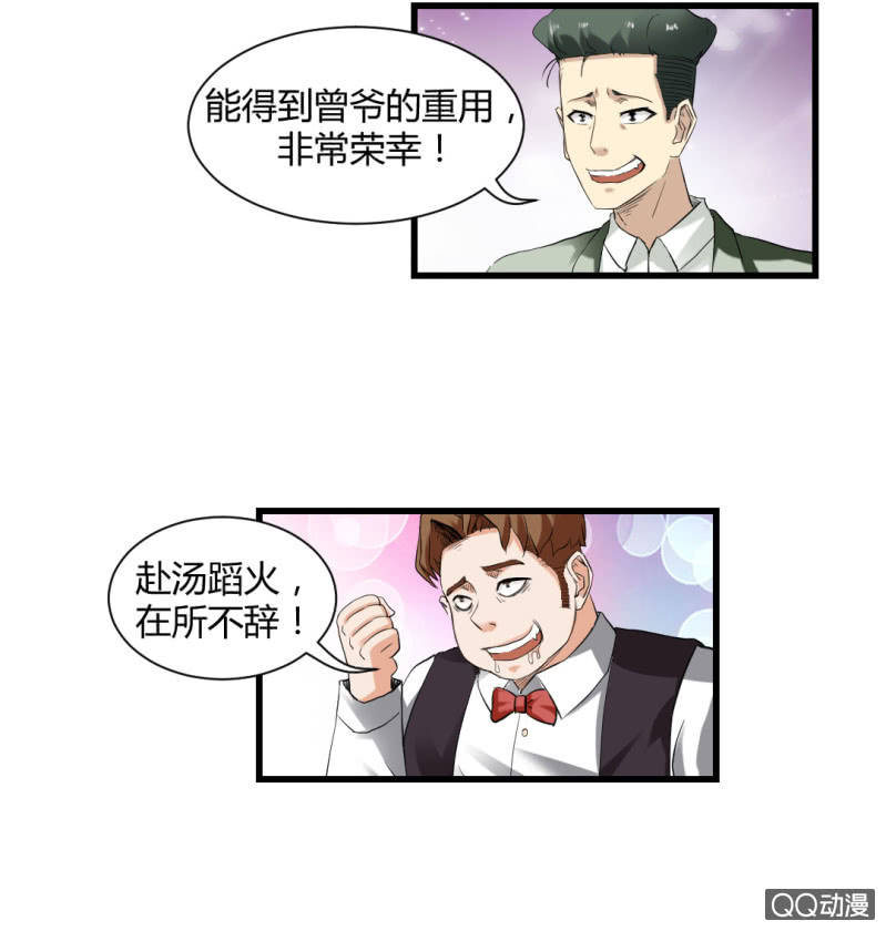 超能阿布拉拉裤漫画,我也不想长得丑啊2图