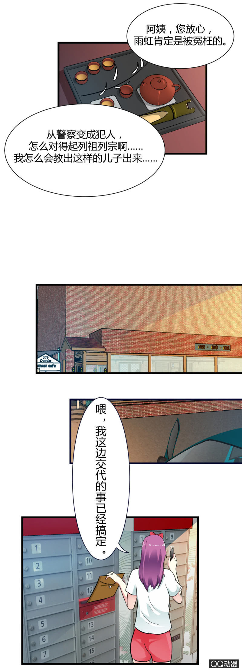 超能阿布拉拉裤漫画,看我的厉害！2图