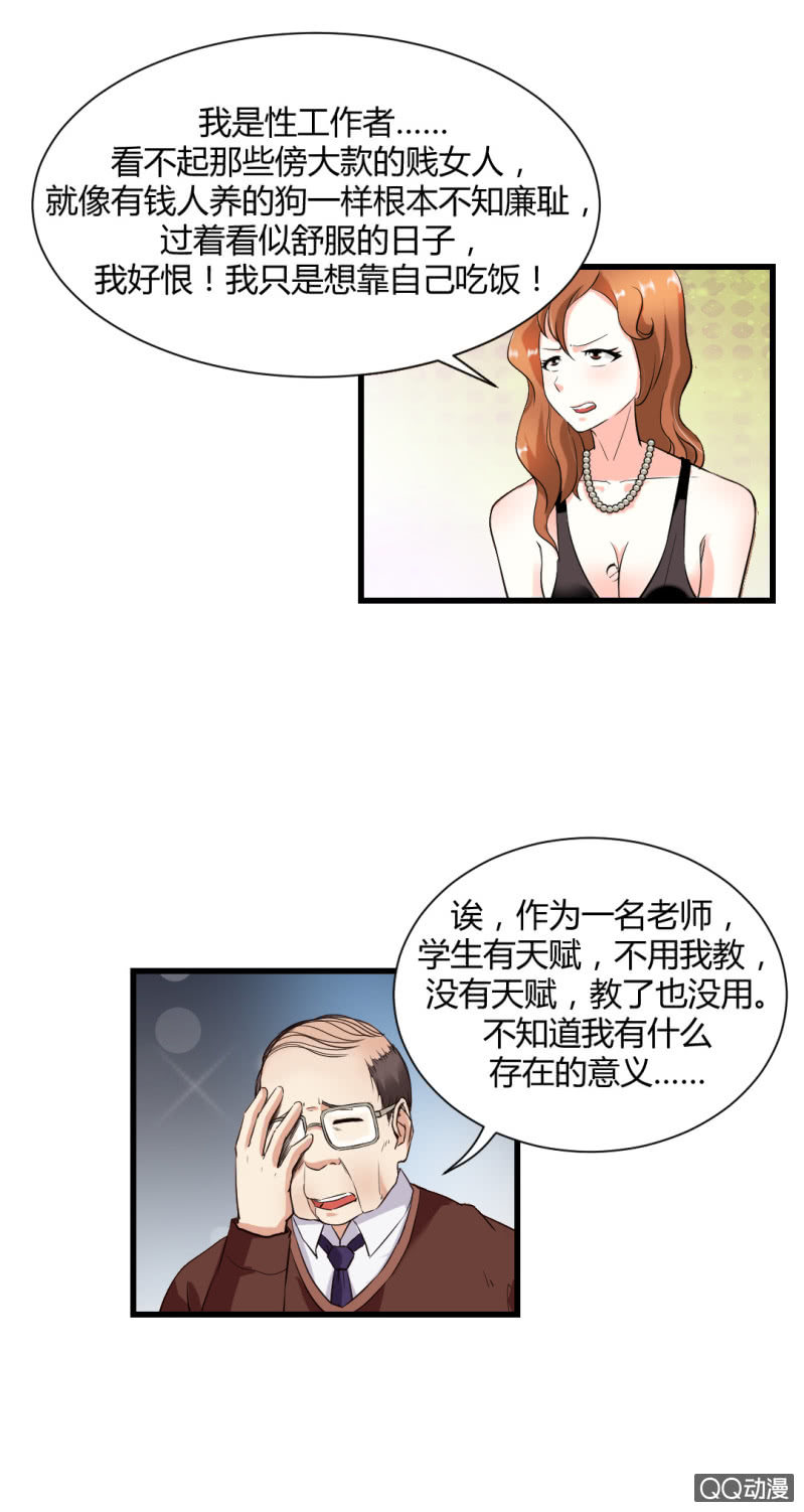 超能阿布拉拉裤漫画,混入组织！2图