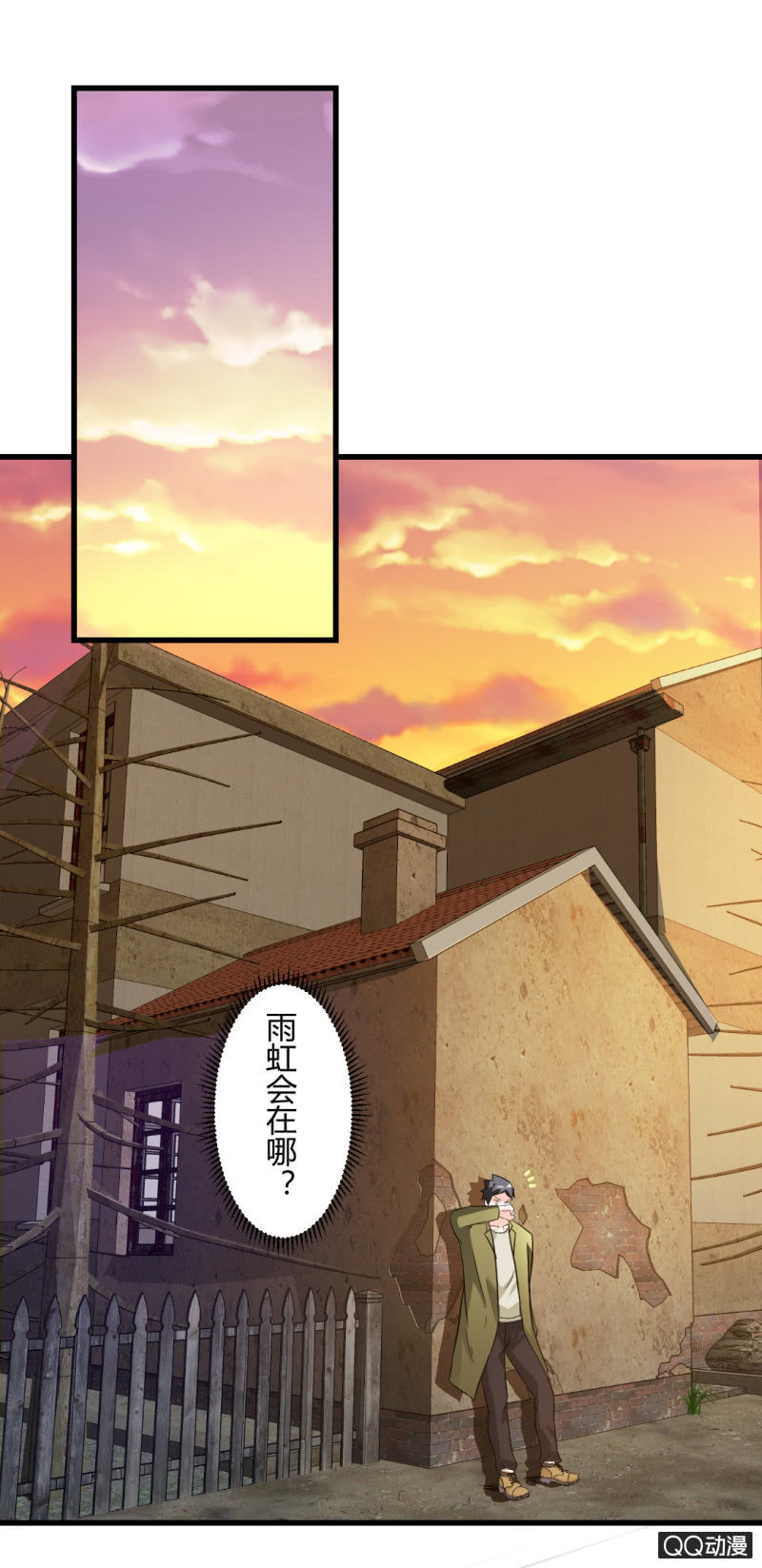超能阿布拉拉裤漫画,真正的坏人应该受到惩罚！（第一季完结）1图