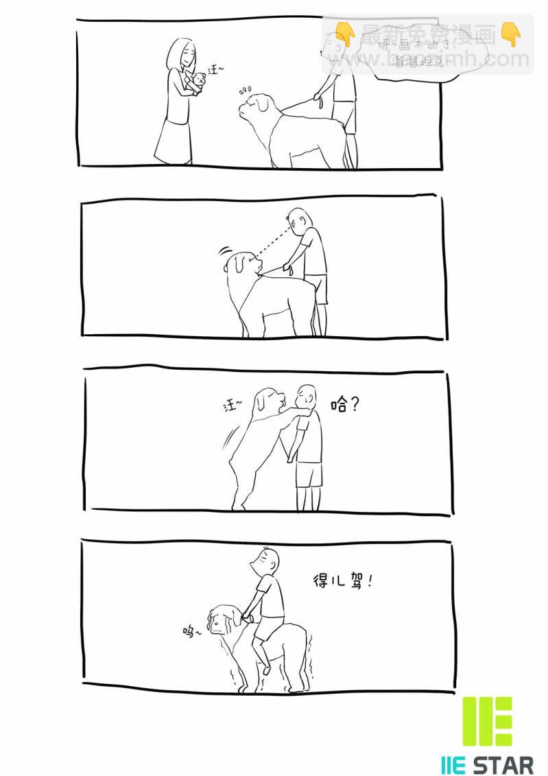 超能阿布拉拉裤漫画,摘掉面具！1图