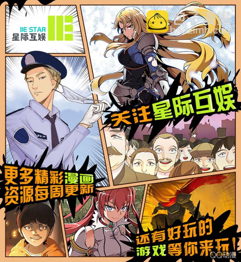 超能阿布拉拉裤漫画,不可能犯罪！1图