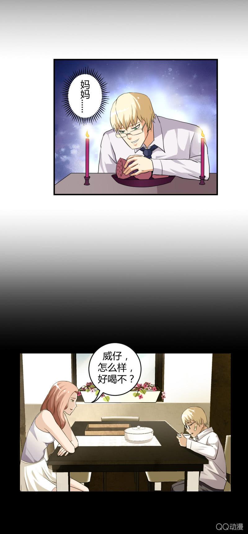 超能阿布拉拉裤漫画,超能app的使用方法1图