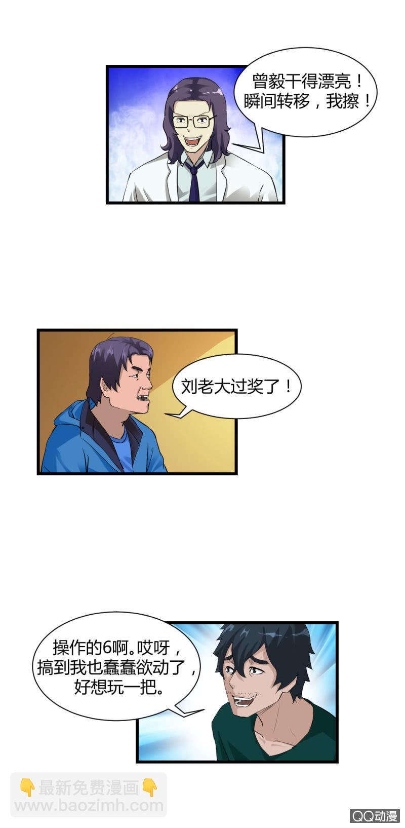 超能阿布拉拉裤漫画,为什么会流泪!?1图