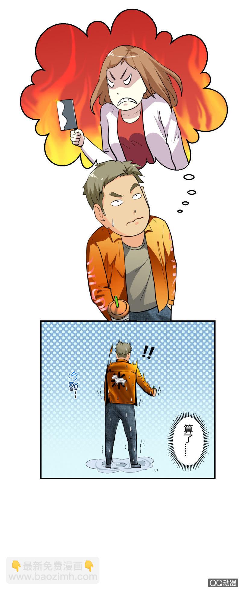 超能阿布拉拉裤漫画,线索？2图