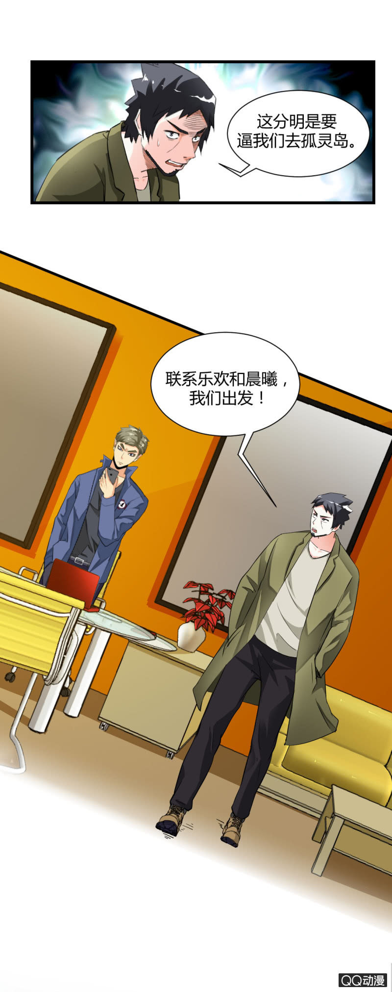 超能阿布拉拉裤漫画,孤灵岛1图