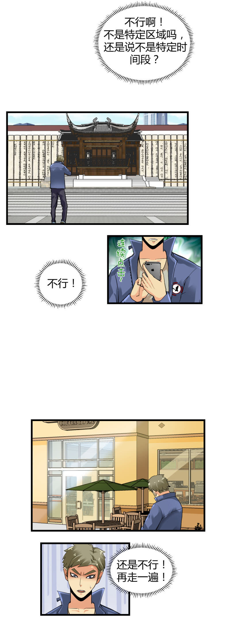 超能APG洗衣液怎么样漫画,宝贝！2图