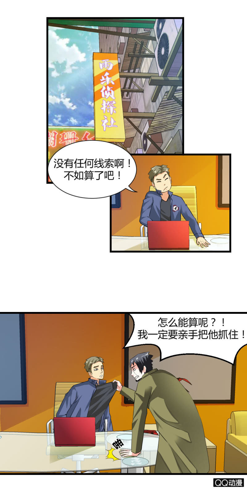 超能阿布纸尿裤漫画,孤灵岛1图