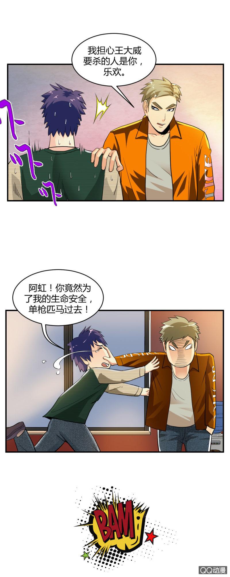 超能阿布拉拉裤漫画,单枪匹马！1图
