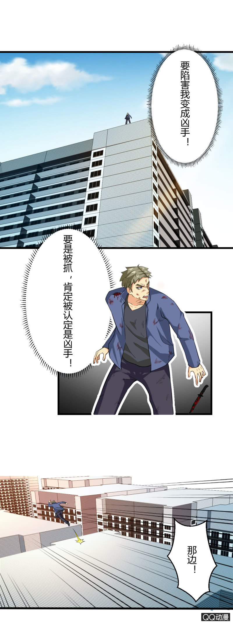超能阿布拉拉裤漫画,游戏！2图