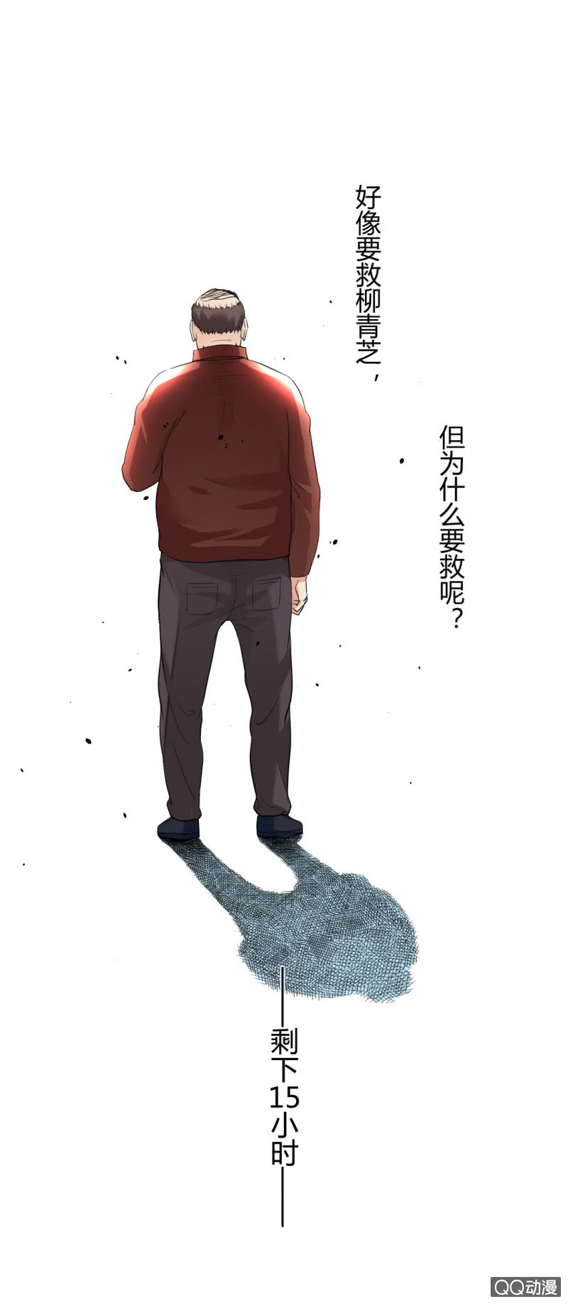 超能阿布拉拉裤漫画,混入组织！1图