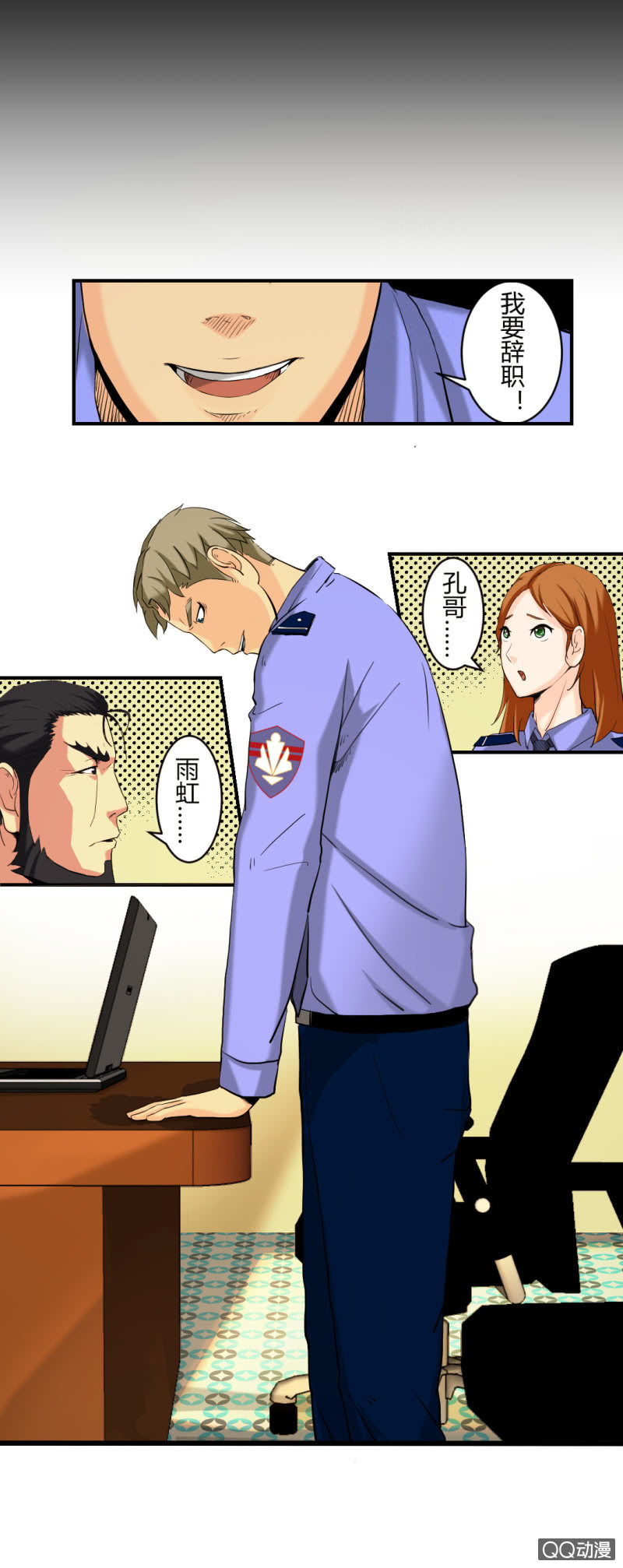 超能阿布拉拉裤漫画,线索？1图