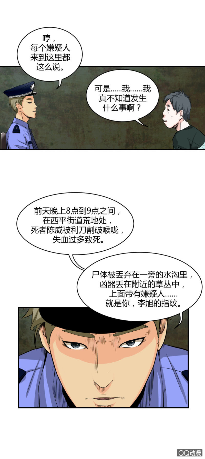 超能apg洗衣液是中性吗漫画,你是凶手？1图