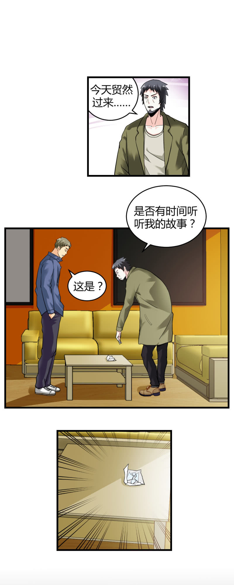 超能阿布拉拉裤漫画,宝贝！1图