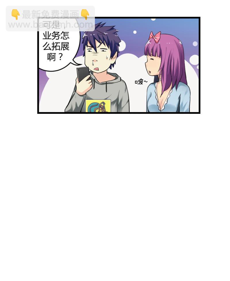 超能阿布拉拉裤漫画,神秘组织“CN”2图
