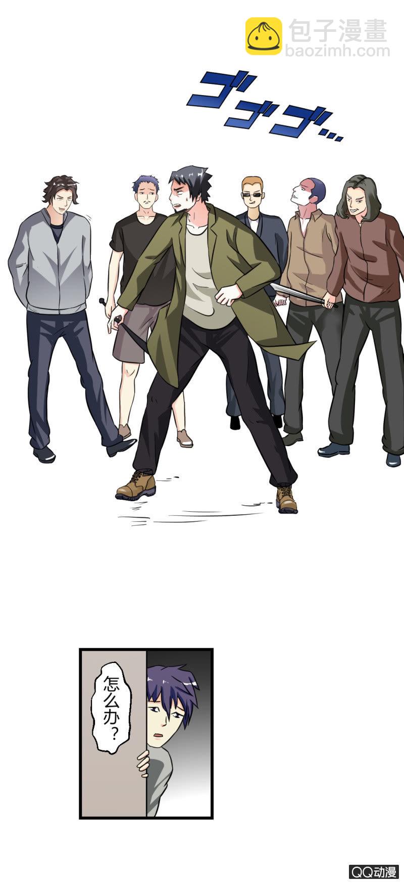超能阿布拉拉裤漫画,看我的厉害！2图