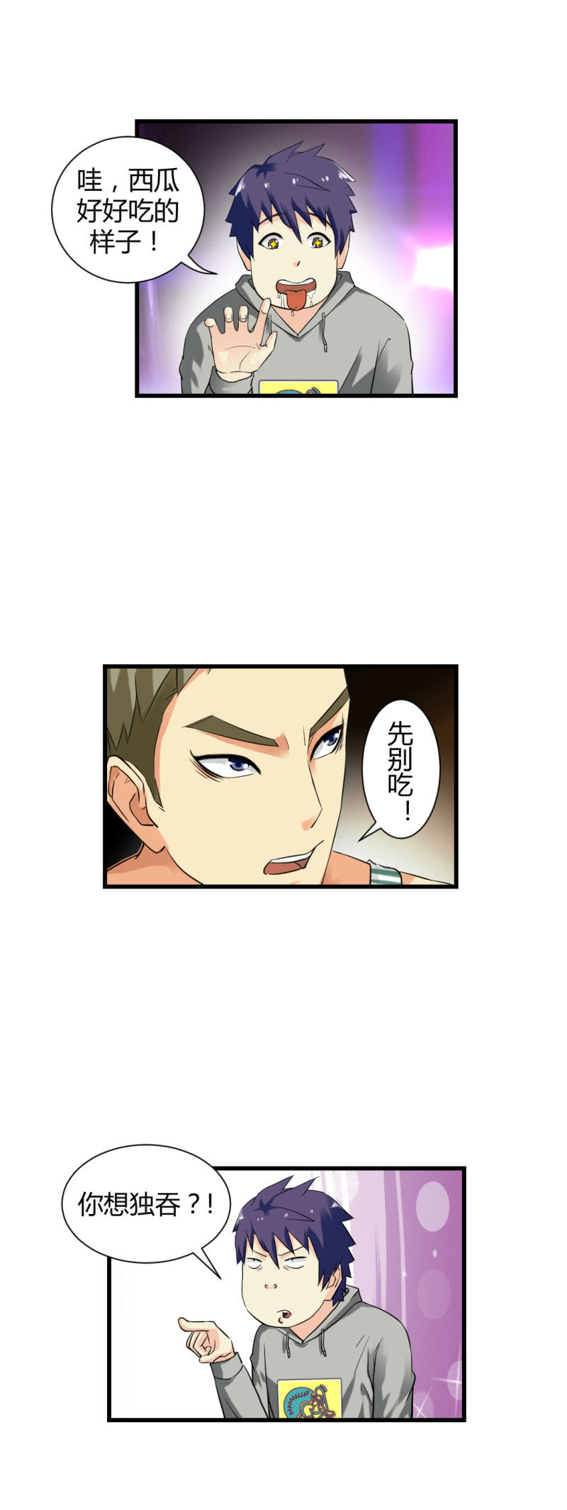 超能阿布拉拉裤漫画,密码破解！1图