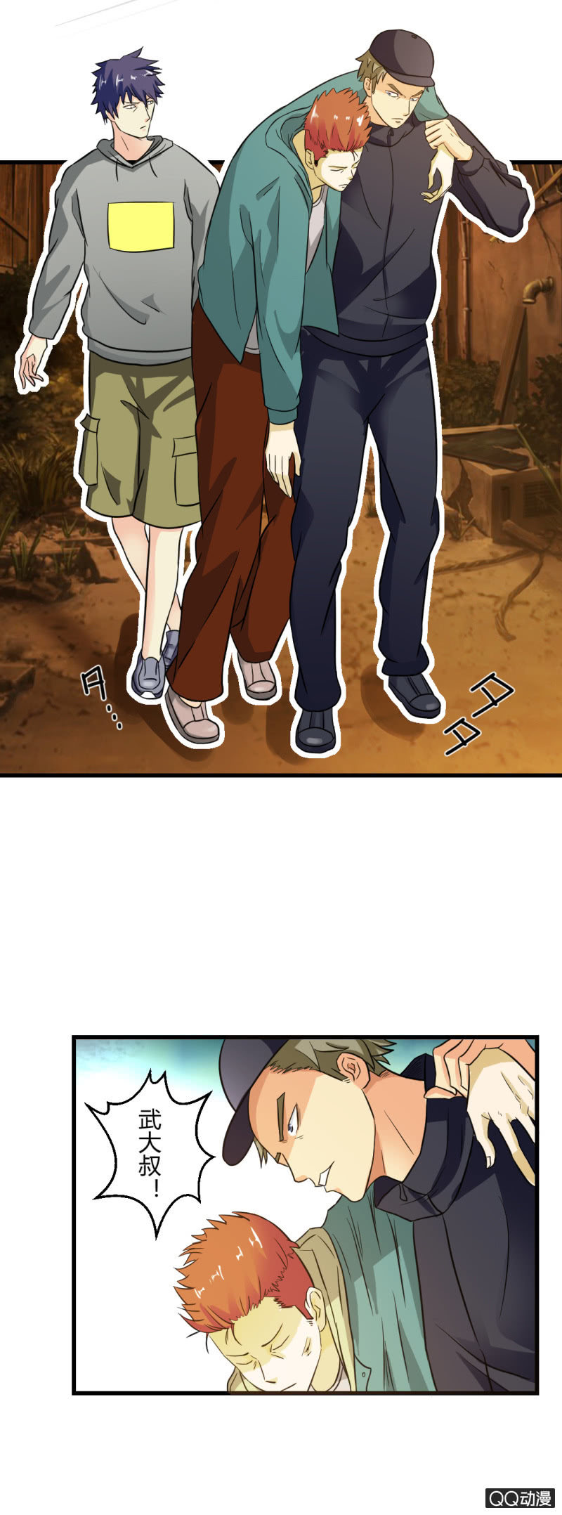 超能阿布拉拉裤漫画,真正的坏人应该受到惩罚！（第一季完结）1图