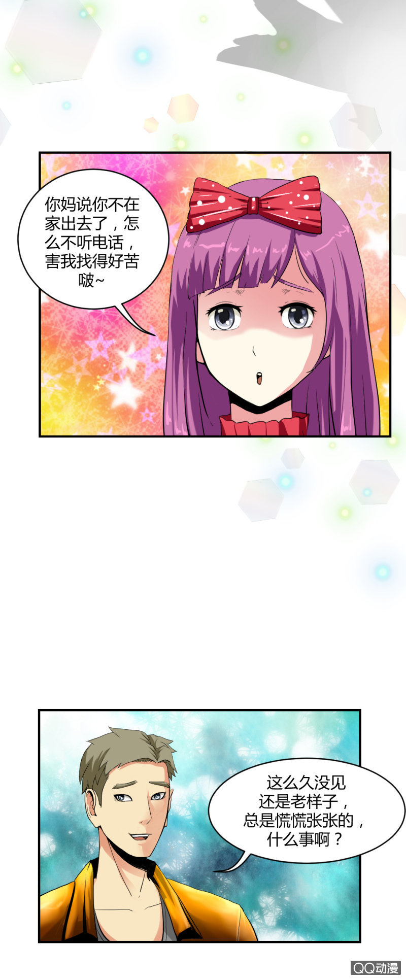 超能阿布拉拉裤漫画,新的案情！2图