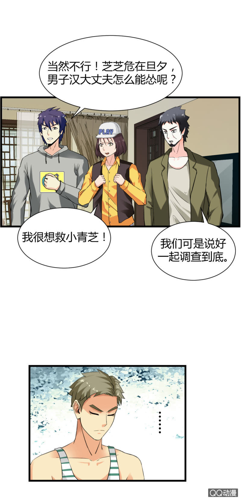 超能艾比电影漫画,混入组织！1图