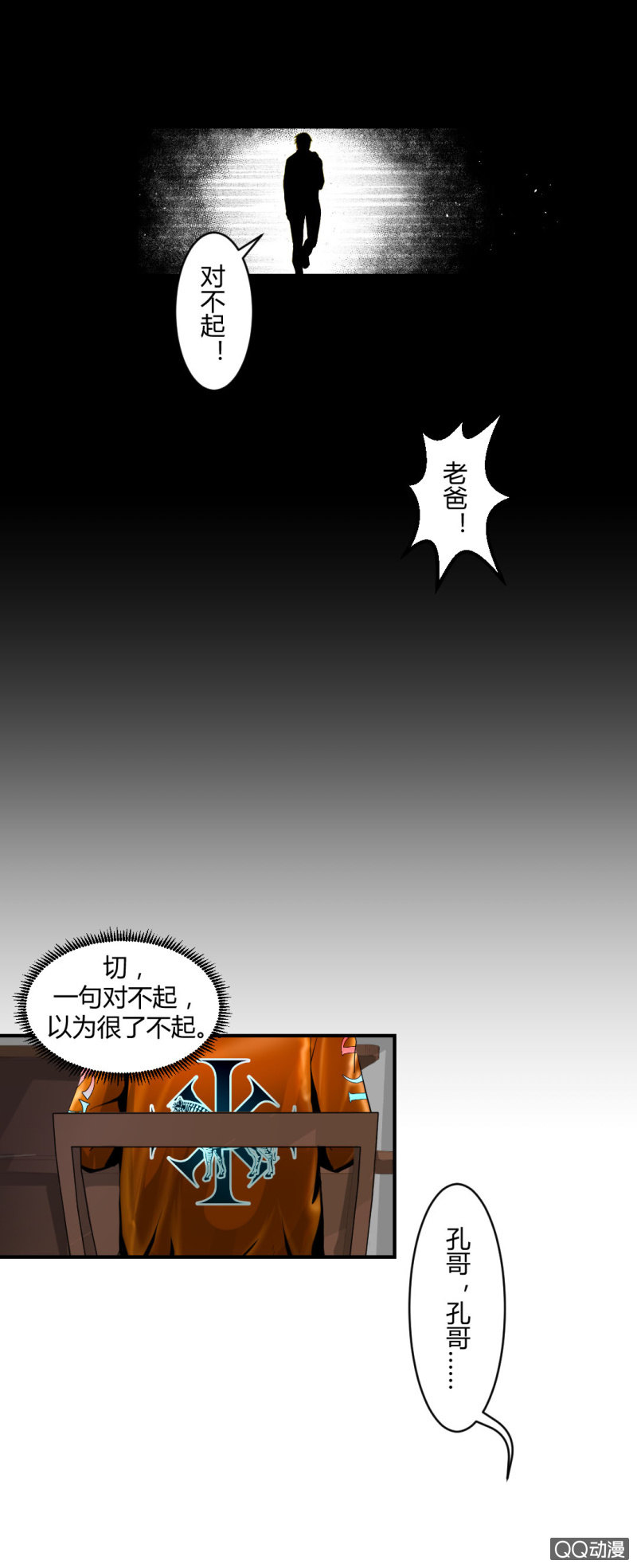 超能阿布拉拉裤漫画,超能app2图