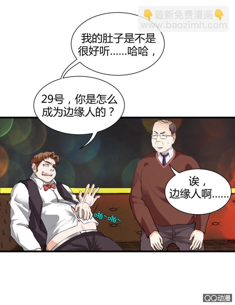 超能阿布拉拉裤漫画,混入组织！1图