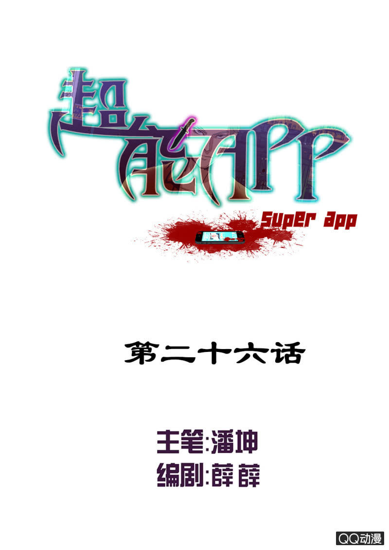 超能奥妙洗衣液哪个好用漫画,看我的厉害！1图