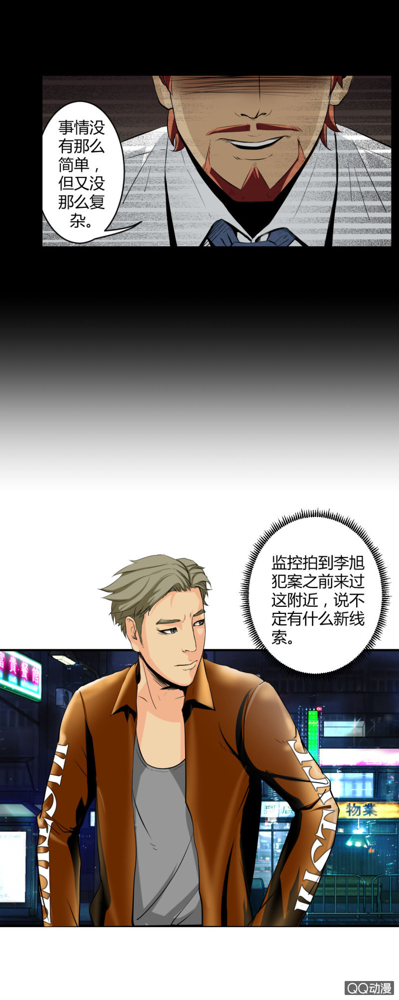 超能APP如何漫画,超能app1图