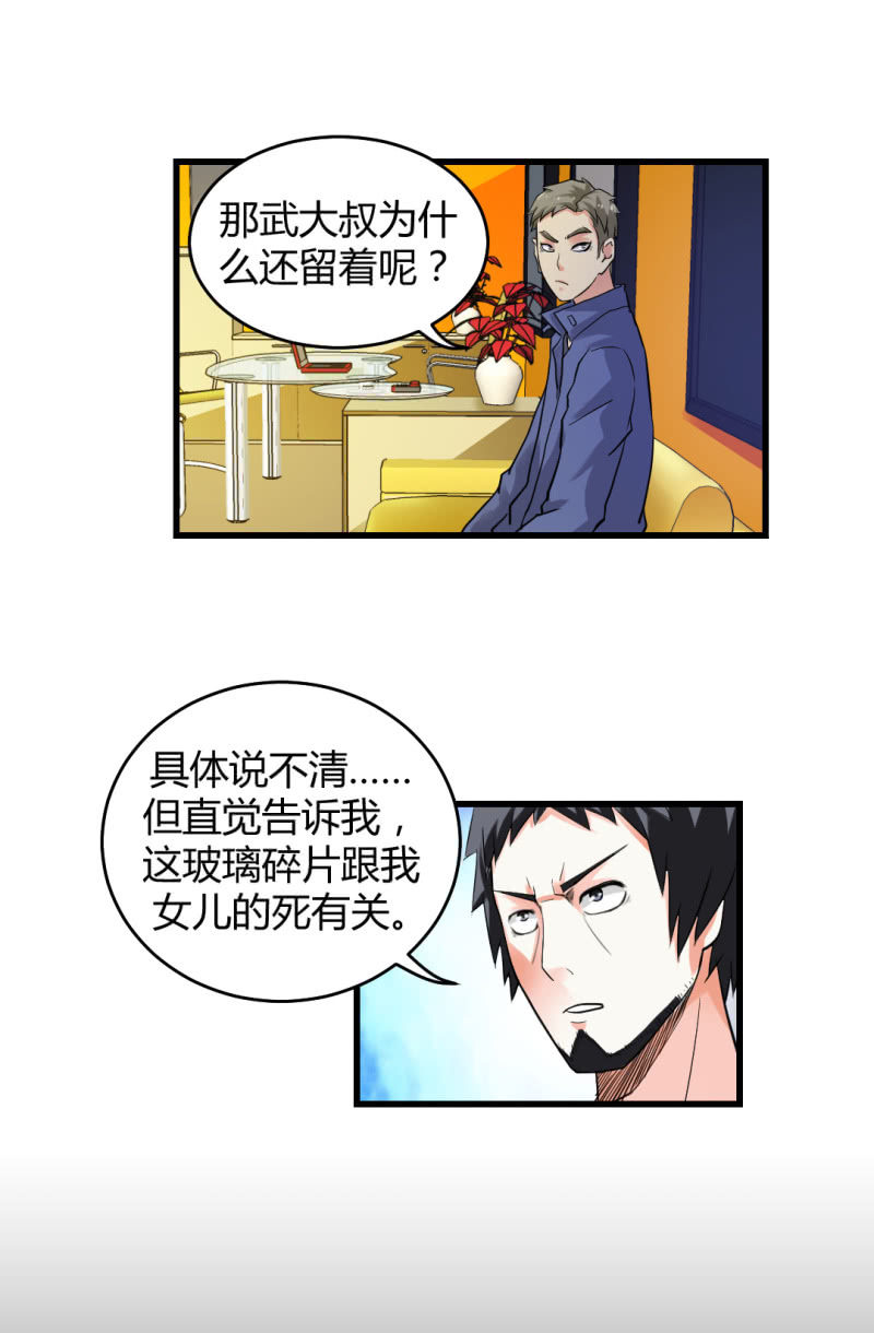 超能APG洗衣液怎么样漫画,二元一次方程式2图