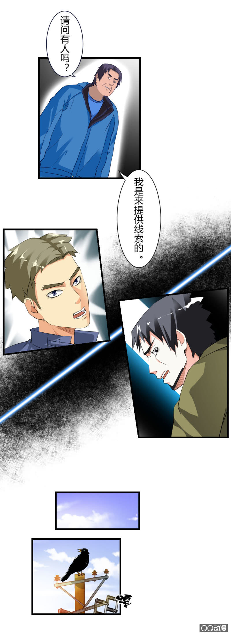 超能阿布纸尿裤漫画,孤灵岛2图